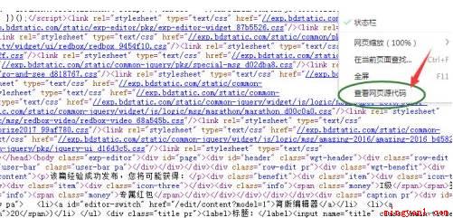 浏览器内容如何保存