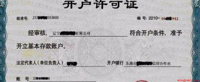 开户行是什么意思(开户行和银行卡办理地点)