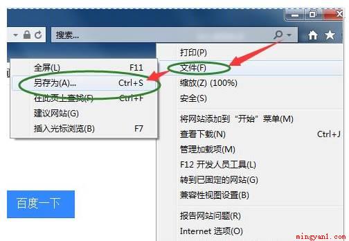 浏览器内容如何保存