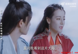 《恰似故人归》纪云禾结局为什么有鱼尾 纪云禾结局是怎么复活的 纪云禾为了保护天下苍生,选择牺牲自己封印顺德仙姬,“云意cp