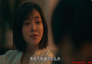 如何评价《亲爱的小孩》里的董帆 你喜欢董帆这个角色吗 如何评价《亲爱的小孩》里的董帆 你喜欢董帆这个角色吗