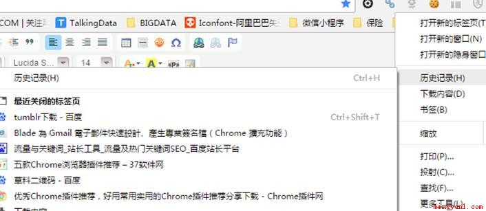 如何恢复已关闭的网页(Chrome网上应用商店搜索安装即可使用)