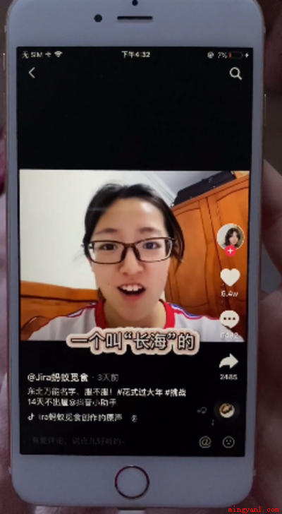长海是什么梗是什么意思（在东北有一个万能名字叫长海）