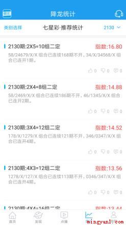 广西快乐十分计划app