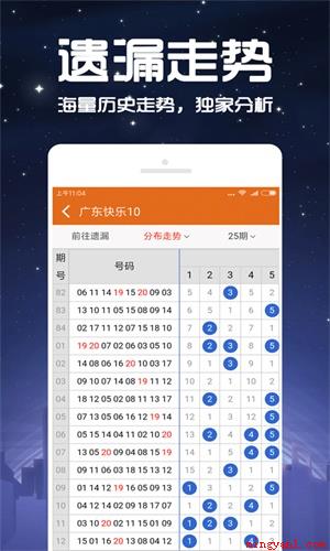 广西快乐十分计划app