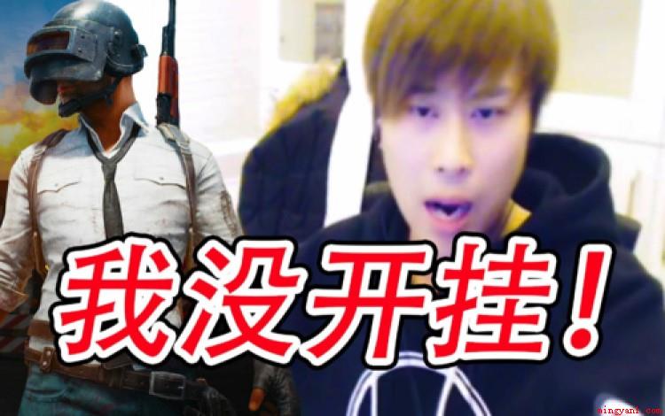 卢本伟是一个电竞选手,退役后做了主播,直播时喜欢说脏话和骚话