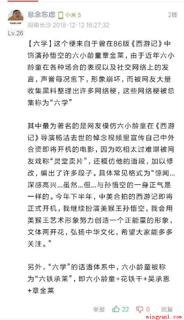 六小龄童在西游记导演去世的悼念视频里宣传自己中外合拍的电影