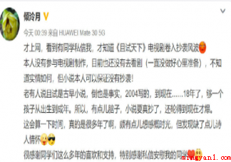 《且试天下》原著作者发文说了什么 《且试天下》抄袭是谁的责任 《且试天下》原著作者发文说了什么(原著作者发文说了什么《且试天下》抄袭是谁的责任)
