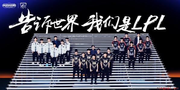 lpl是什么意思(lpl是英雄联盟职业联赛(LoL Pro League)吗)