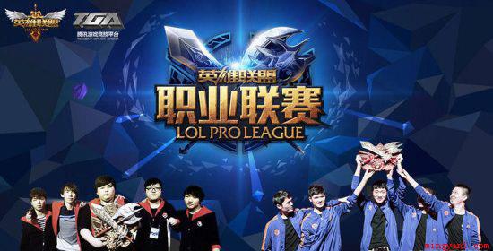lpl是什么意思(lpl是英雄联盟职业联赛(LoL Pro League)吗)
