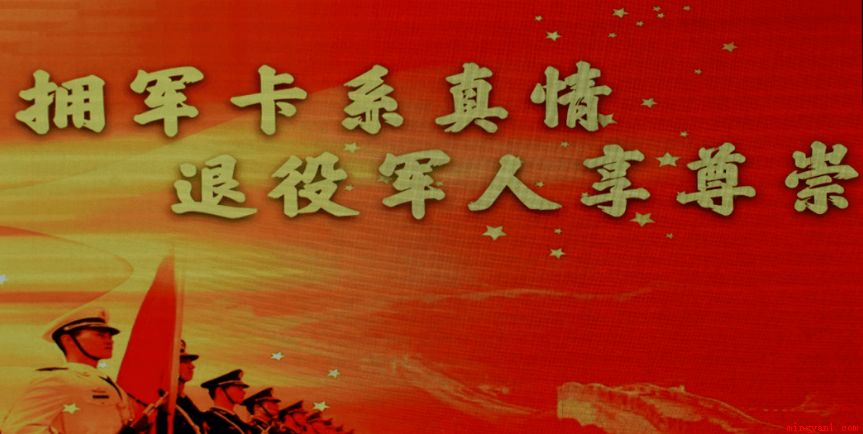 拥军卡是什么意思（拥军卡是给入伍的士兵办理的一张惠兵银行卡）