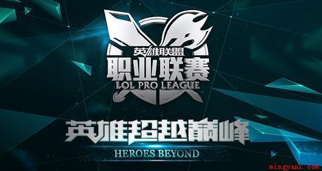 lpl是什么意思(lpl是英雄联盟职业联赛(LoL Pro League)吗)