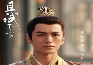 《且试天下》风写月结局是什么 风写月是病逝的吗 《且试天下》风写月结局是什么