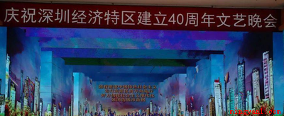 深圳特区成立40周年是几月几号（2020年深圳特区成立四十周年纪念日）