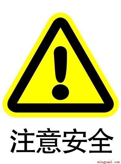 安全计划的目的是明确进行有效的风险控制所必需的资源
