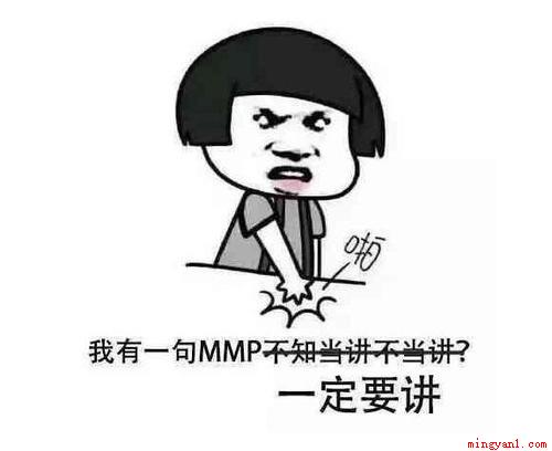妈卖批的拼音缩写,属于四川话中常用的脏话之一,并没有特指骂的