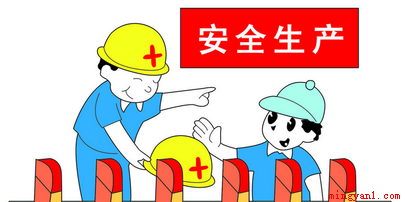 安全计划的目的是明确进行有效的风险控制所必需的资源