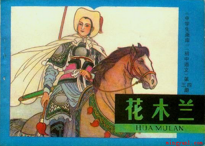 花木兰家里至少有几口人(《木兰诗》中爷娘闻女来,出郭相扶将,阿姊闻妹来)