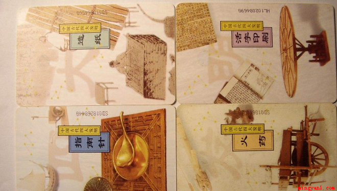 四大发明,指造纸术、指南针、火药和印刷术,是中国古代对世界具