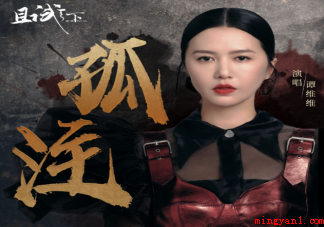 谭维维《孤注》歌词是什么 《孤注》完整版歌词在线听歌 谭维维《孤注》歌词是什么(谭维维《孤注》完整版歌词在线听歌)