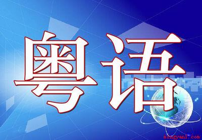 受扣是什么意思(01)
