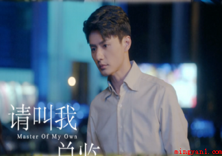 《请叫我总监》苏维然接近陆既明有什么目的 苏维然为什么要搞垮陆既明公司 《请叫我总监》苏维然接近陆既明有什么目的