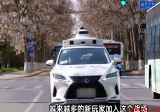 无人出租上路你认为靠谱吗 无人出租技术有什么用 无人出租上路你认为靠谱吗