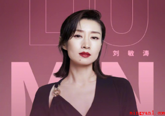 刘敏涛新歌《释然》歌词是什么（刘敏涛新歌《释然》歌词是什么释然）