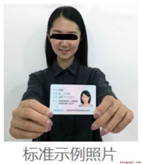 考研手持身份证照片怎么拍