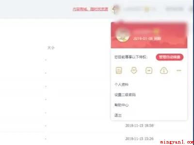 百度网盘怎么取消自动续费(百度网盘如何取消自动续费)