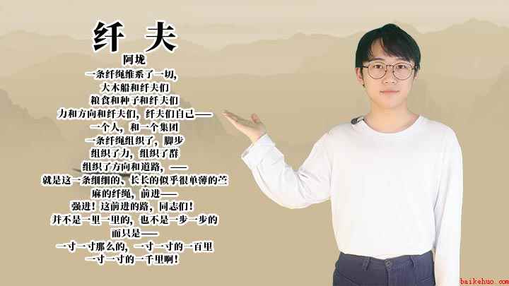 《纤夫》讲解(现代诗《纤夫》的全部内容,我们下期再见)