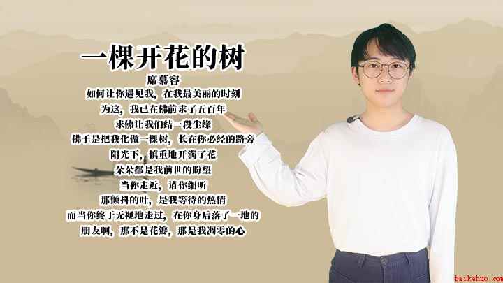 《一棵开花的树》赏析(现代诗《一棵开花的树》)