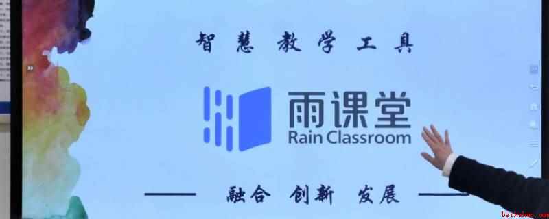 雨课堂考试能给旁听生发试卷吗（雨课堂考试不能给旁听生发试卷）