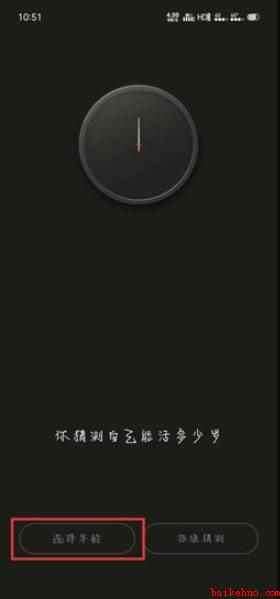 生辰软件怎么设置成壁纸（生辰APP如何设置锁屏壁纸）