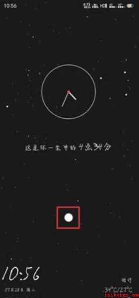 生辰软件怎么设置成壁纸（生辰APP如何设置锁屏壁纸）