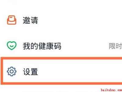 浙政钉添加新状态已满怎么删除(个人头像怎么设置才能删除)
