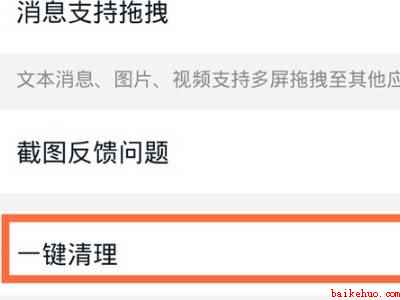 浙政钉添加新状态已满怎么删除(个人头像怎么设置才能删除)