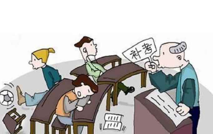 补考老师会尽量让过吗