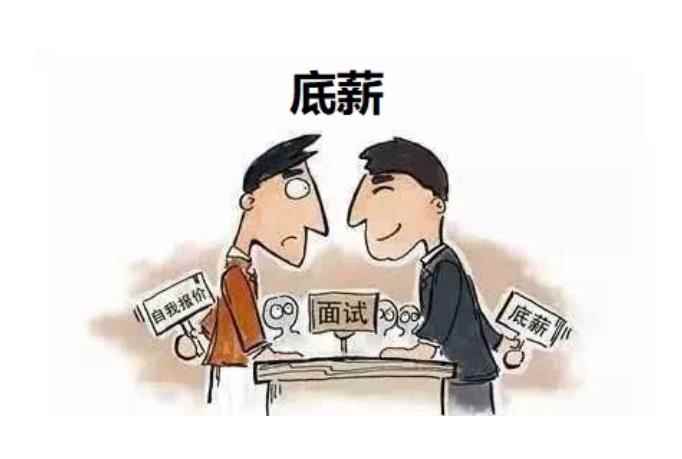 无责底薪是不和工作业绩挂钩的