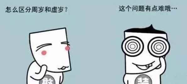 1963年属什么今年(2022年)多大(虚岁年龄中国在习惯上常用的年龄计算方法)
