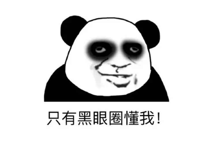 熬夜是指几点到几点