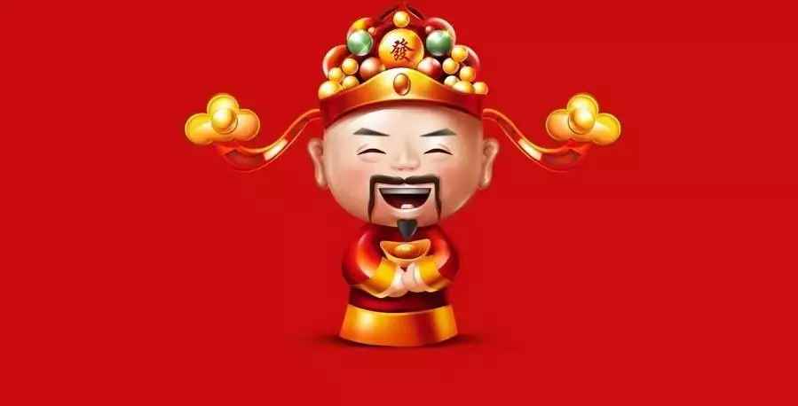 初几迎财神