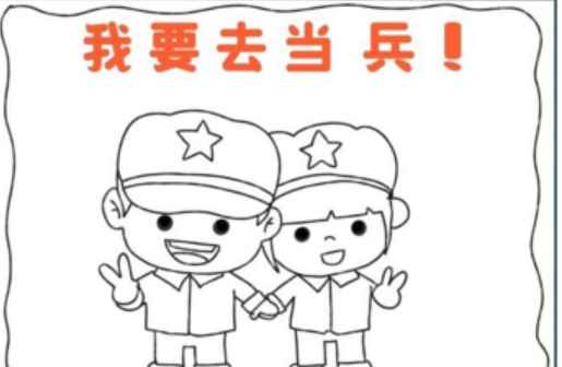 当兵体重标准是多少斤