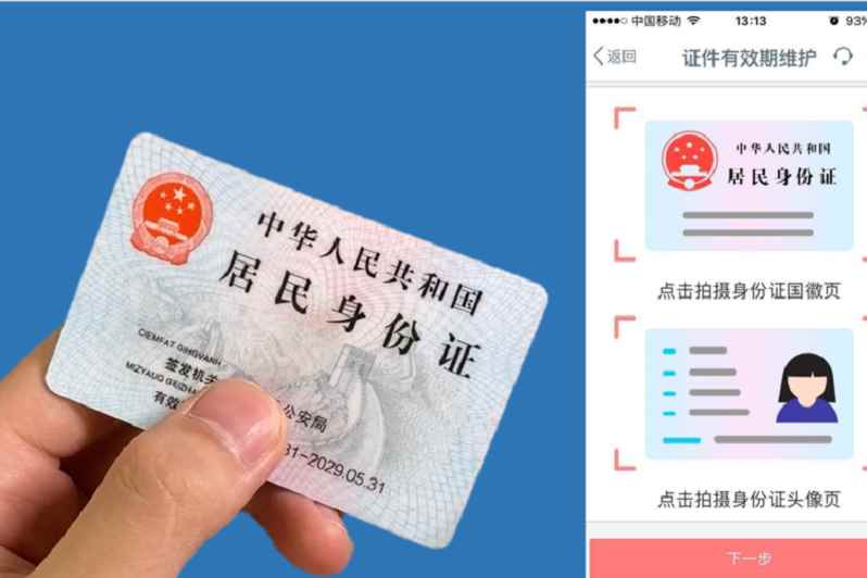 370开头的身份证是哪里的(370开头的身份证号是山东省的)