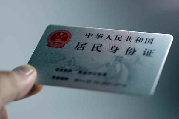 换身份证需要多长时间(提前多久办理身份证快到期了)