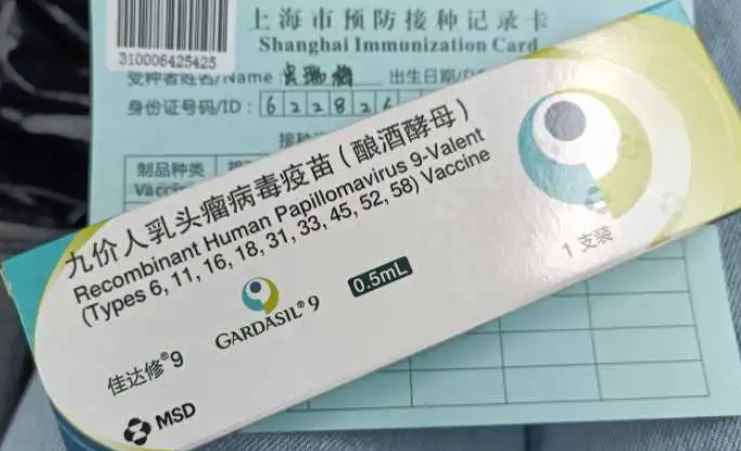 九价打几针(九价宫颈癌疫苗如何预约)