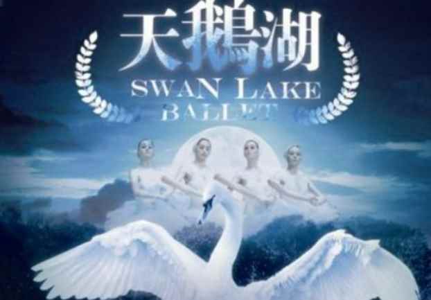 天鹅湖的作者是谁(一部芭蕾舞剧有如此强大的魅力与生命力)