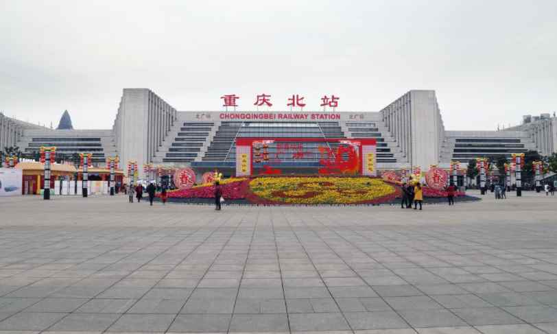 重庆北站在哪个区(重庆北站在重庆的渝北区)