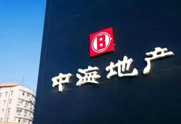 中海地产是央企还是国企