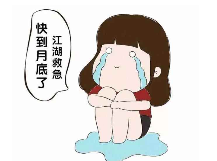 月底是几号